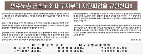 <매일신문> 2010년 9월 17일자 1면 광고