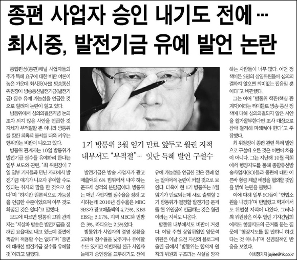 <한국일보> 2011년 1월 11일자 8면