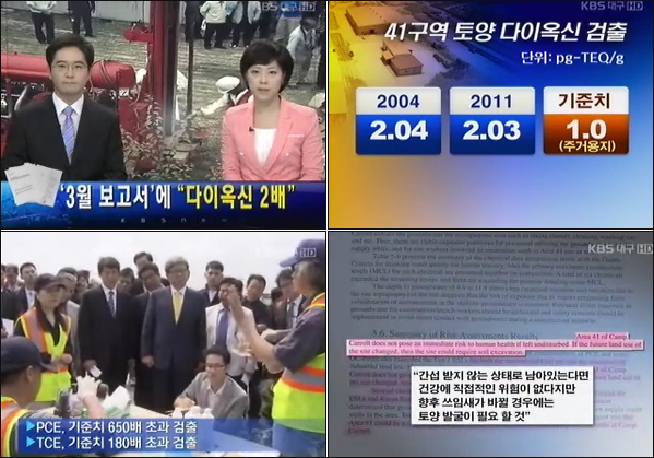 KBS대구 '뉴스9'(2010년 6월 29일)