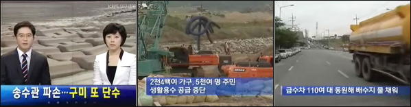 KBS대구 '뉴스9'(2011년 6월 30일)