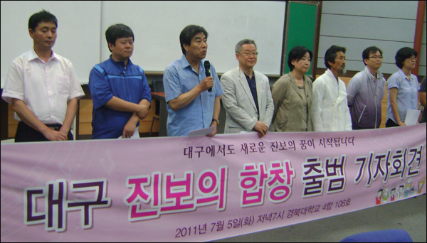 <대구 진보의 합창> 출범 기자회견(2011.7.5 경북대)...(왼쪽부터) 이병수(민주노동당 대구시당위원장), 박배일(민주노총 대구본부장), 백현국(대구경북진보연대 상임대표), 노진철(대구환경운동연합 공동대표), 심상정 전 의원, 강기갑 의원, 조명래(진보신당 전 대구위원장), 남명선(대구여성광장 대표) / 사진. 평화뉴스 유지웅 기자