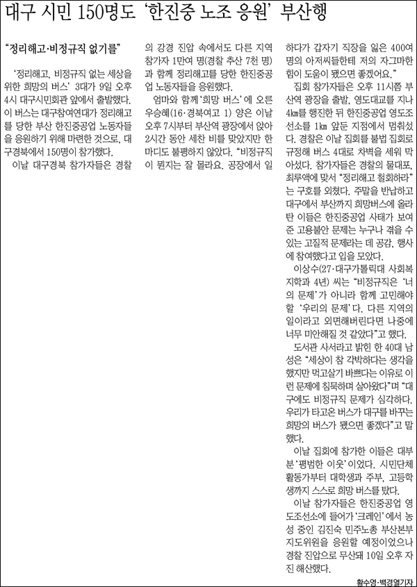 <매일신문> 2011년 7월 11일자 4면(사회)