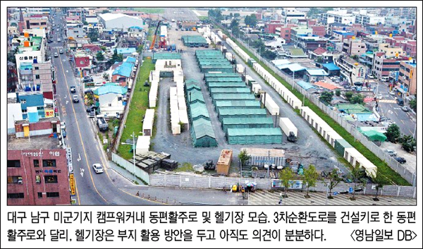 영남일보 2011년 2월 24일자 7면(사회) 사진
