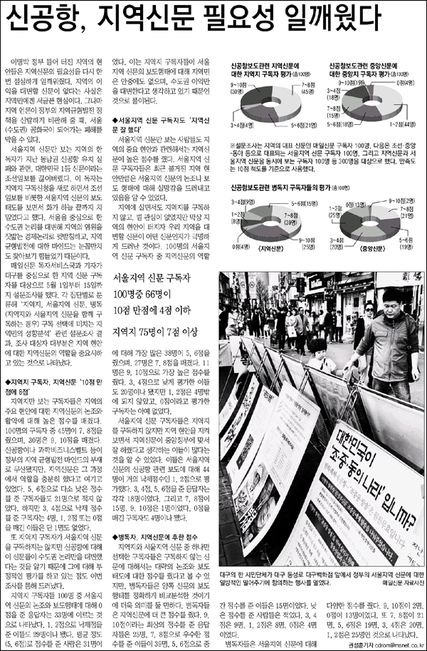 <매일신문> 2011년 7월 25일자 10면(문화)