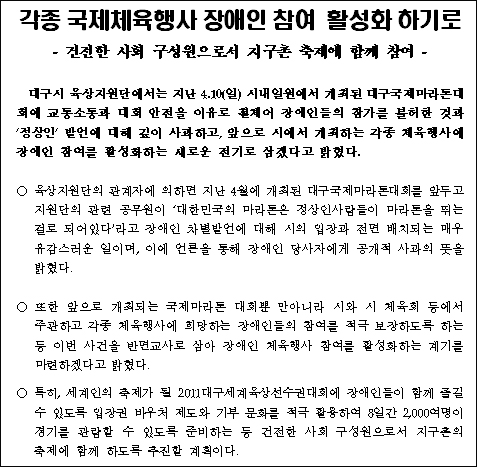 대구시 보도자료(2011.8.3)