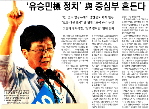 <영남일보> 2011년 6월 27일자 1면