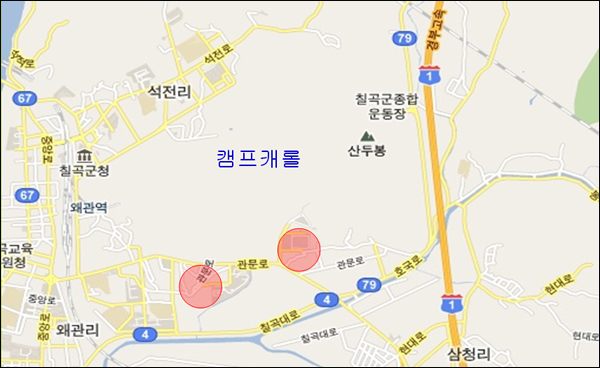 캠프캐럴 인근 지역주민의 기초역학조사 '조사 지역' / 자료. 고엽제대책위