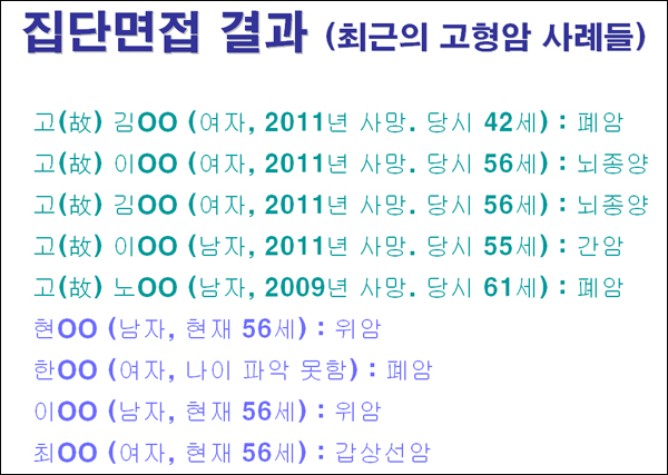 자료 / 고엽제대책위(2011.8.17)