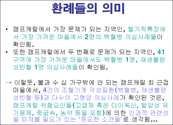 자료 / 고엽제대책위(2011.8.17)