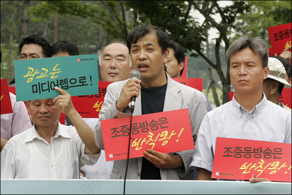 8월 22일 오전 서울 여의도 국회 앞에서 열린 기자회견에서 이강택 언론노조 위원장이 발언하고 있다 / 사진. 미디어오늘 이치열 기자