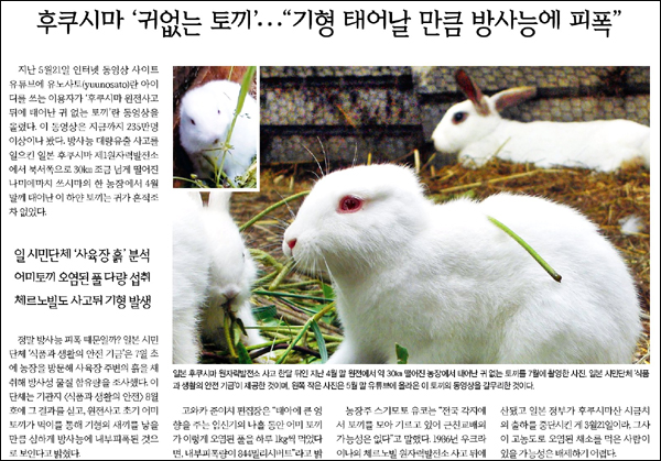 <한겨레> 2011년 8월 4일자 1면