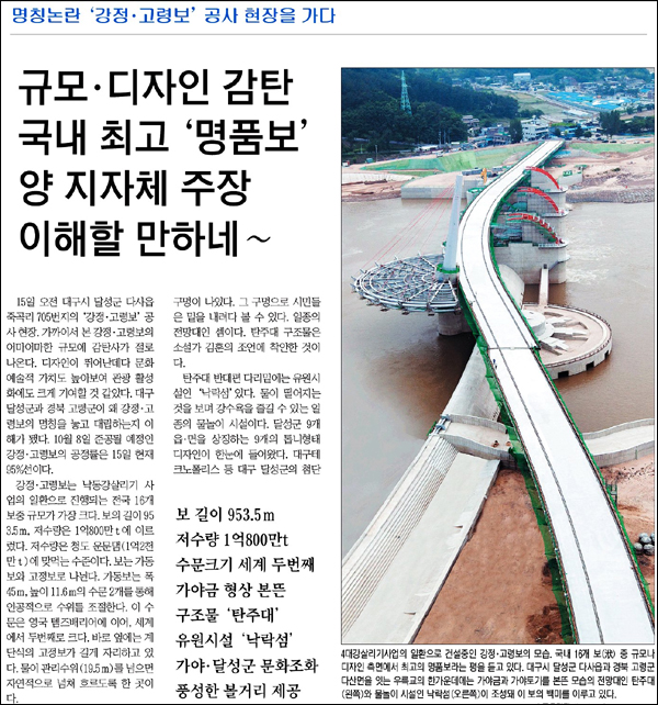 <영남일보> 2011년 8월 16일자 2면(종합)