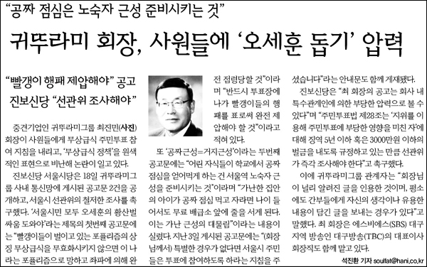 <한겨레> 2011년 8월 19일자 8면(종합)