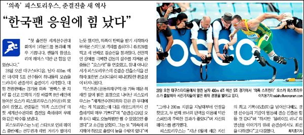<영남일보> 2011년 8월 29일자 26면(스포츠)