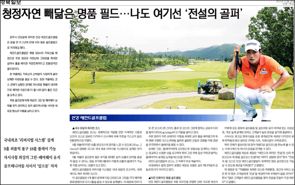 <경북일보>는 7월 26일자 16면 전면