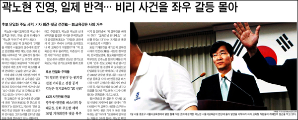 <조선일보> 2011년 9월 2일자 3면(정치)