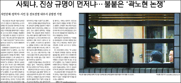 <경향신문> 2011년 9월 1일자 4면(종합)