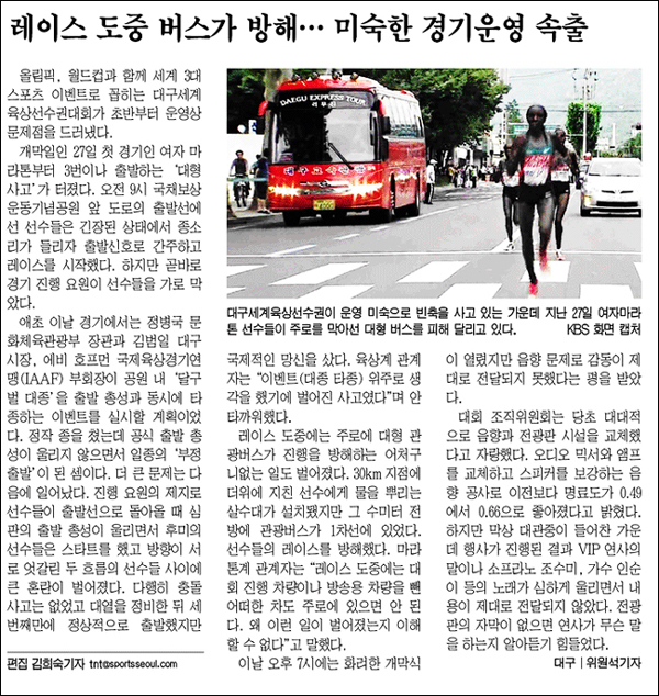 <스포츠서울> 2011년 8월 29일자 3면