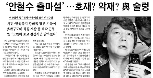 <영남일보> 2011년 9월 3일자 8면(종합)