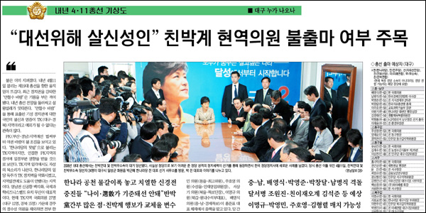 <영남일보> 2011년 9월 10일자 2면