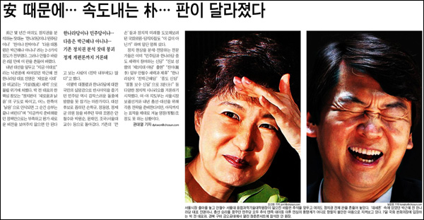 <조선일보> 2011년 9월 10일자 3면(정치)