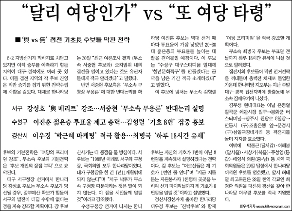 <영남일보> 2010년 5월 31일자 4면(종합)