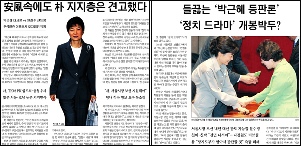 <영남일보> 2011년 9월 15일자 5면(종합) / 9월 22일자 5면(종합)