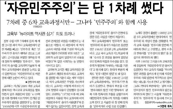 <한국일보> 2011년 9월 22일자 1면
