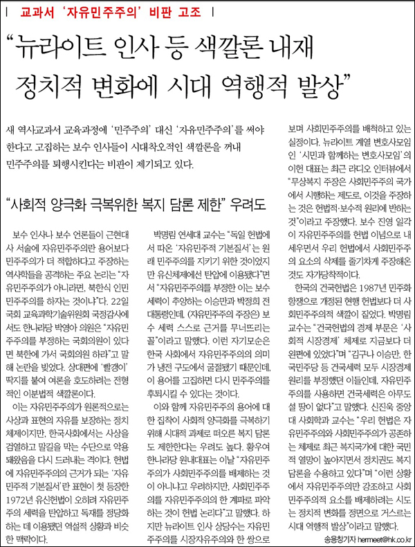 <한국일보> 2011년 9월 23일자 7면