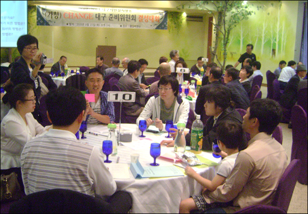 '좋은 생각 나누기' 분임토론...'당신은 대구의 무엇을 바꾸고 싶은가', '범야권단일후보를 만들 수 있는 최선의 방법'을 비롯한 5가지 질문을 두고 10여개 조로 나눠 토론했다 / 사진. 평화뉴스 유지웅 기자