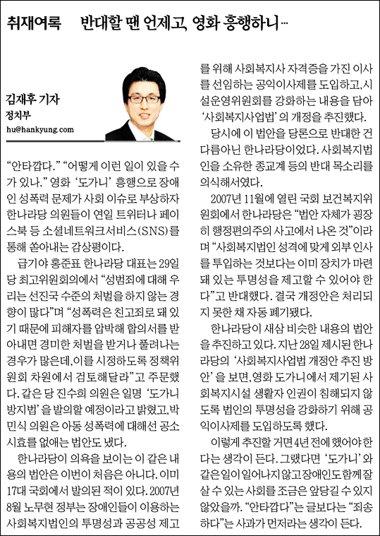 <한국경제> 2011년 9월 30일 28면
