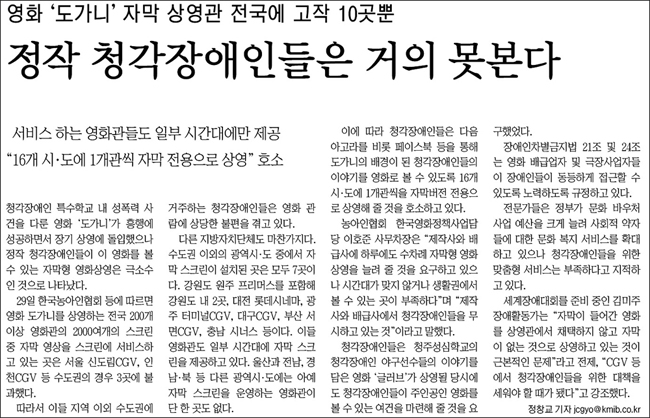 <국민일보> 2011년 9월 30일 6면