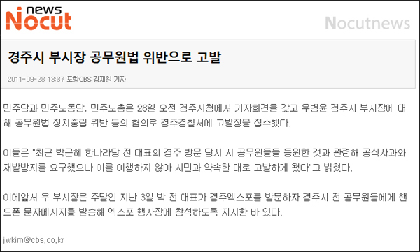<노컷뉴스> 2011년 9월 29일