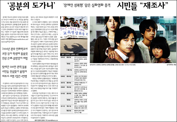 <한겨레> 2011년 9월 28일자 3면(종합)