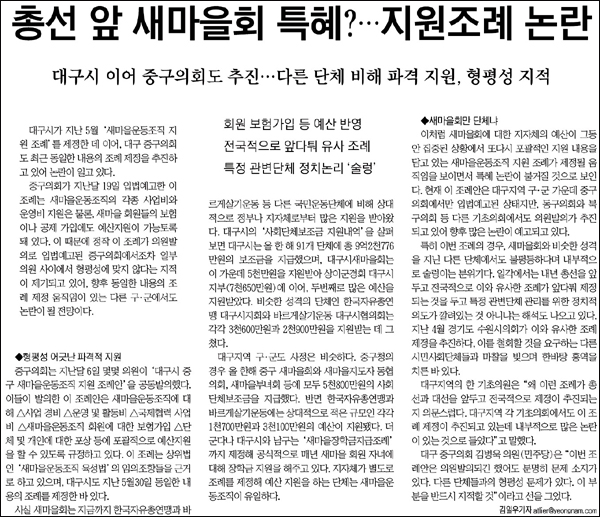 <영남일보> 2011년 10월 4일자 2면(종합)