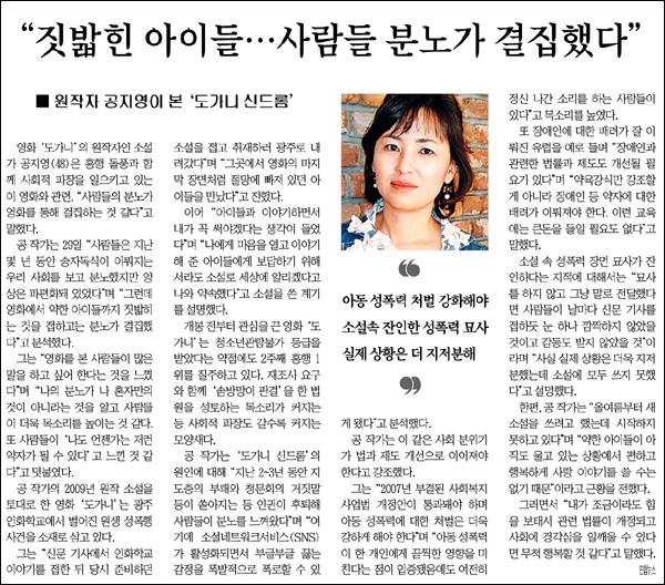 <영남일보> 2011년 9월 30일자 4면(종합)