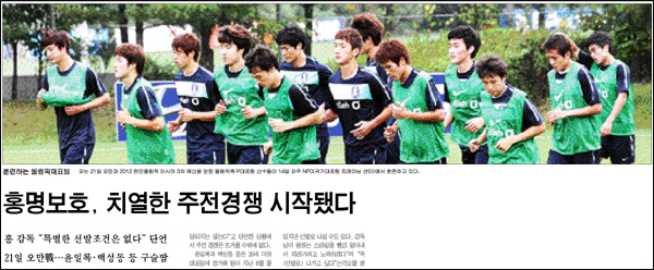 <경북도민일보> 2011년 9월 15일자 18면(스포츠)