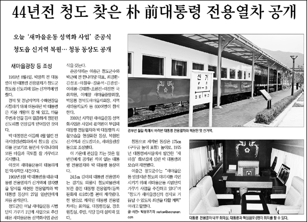 <영남일보> 2011년 8월 27일자 8면(지역)