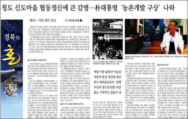 <매일신문> 2011년 10월 14일자 11면(특집)