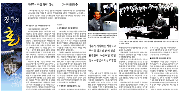 <매일신문> 2011년 10월 21일자 11면(특집)