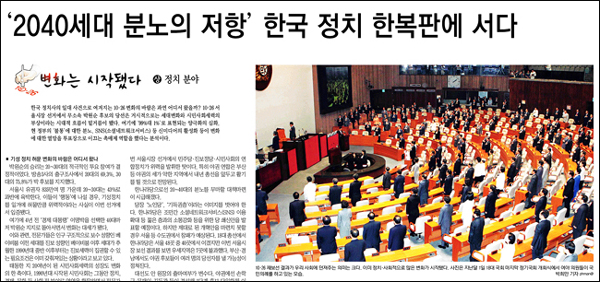 <부산일보> 2011년 10월 28일자 3면