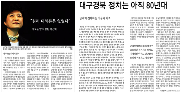 <매일신문> 2011년 10월 28일자 3면