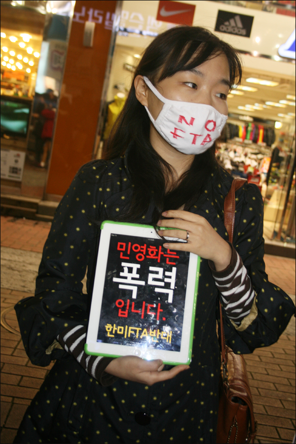 테블릿 PC를 이용한 피켓 / 사진. 평화뉴스 오택진 객원기자