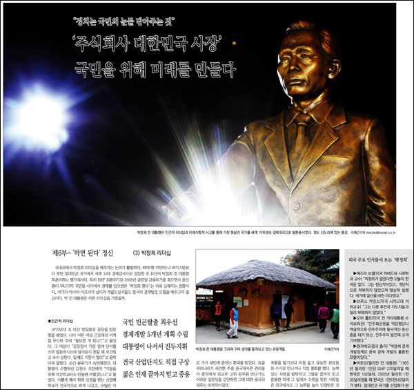 <매일신문> 2011년 10월 28일자 11면(특집)
