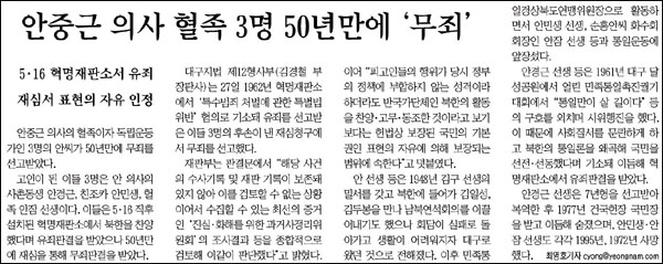 <영남일보> 2011년 10월 28일자 6면(사회)
