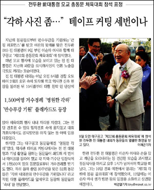 <매일신문> 2011년 10월 10일자 2면(종합)