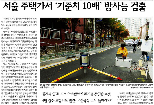 <한겨레> 2011년 11월 2일 12면(사회)