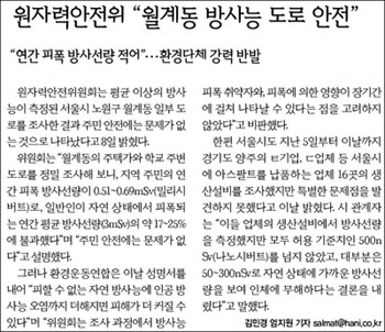 <한겨레> 2011년 11월 9일 11면(사회)