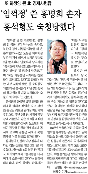 <조선일보> 2011년 10월 6일자 1면