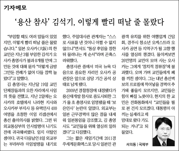 <경향신문> 2011년 11월 9일자 9면